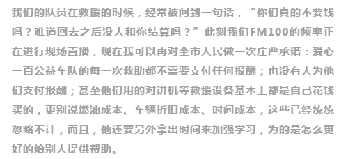 不忘初心，砥礪前行                        ——贊山東勝利鋼管有限公司愛心一百公益車隊隊員