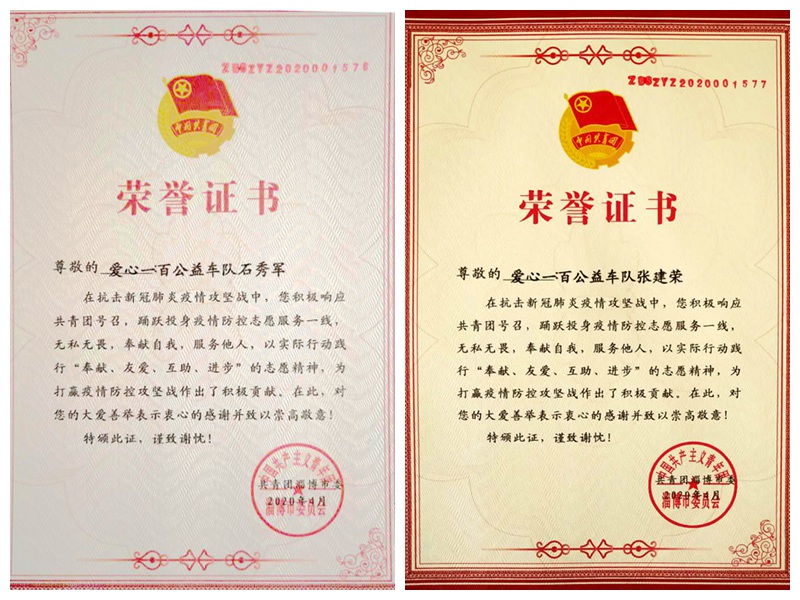 不忘初心，砥礪前行                        ——贊山東勝利鋼管有限公司愛心一百公益車隊隊員